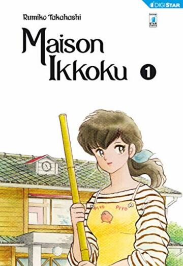 Maison Ikkoku 1: Digital Edition (Maison Ikkoku Perfect Edition)
